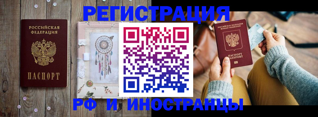 прописка ребенка в Анапе